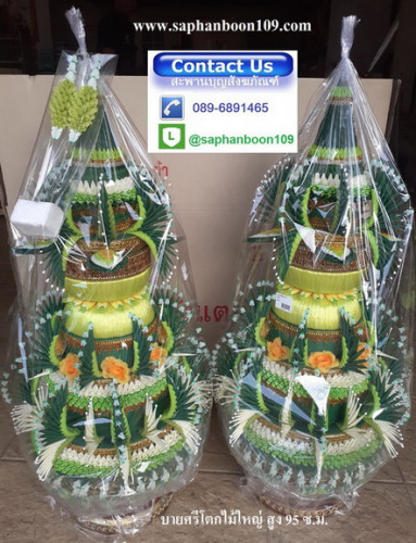 บายศรีใหญ่ บายศรีโตกไม้ใหญ่ สูง  95 ซ.ม.  โตกไม้ 12 นิ้ว  แบบธรรมดา และกลีบบัวลงทอง 1