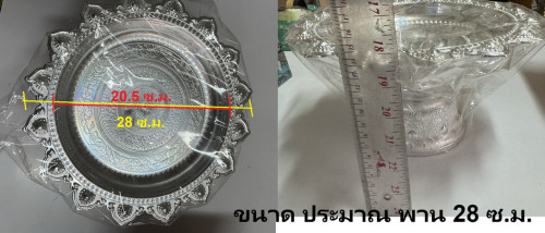 พานพลาสติกกะไหล่ สีทอง ( พานโตกพลาสติก ) พานเงินพานทอง 6
