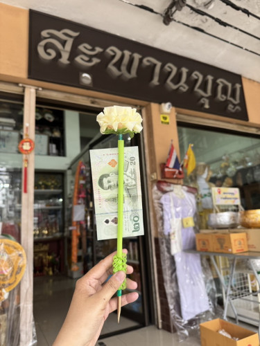 ไม้กฐิน ไม้แบงค์ ไม้เสียบเงินกฐิน ไม้บัวสวรรค์   โปรยทานสวยๆ  ทำพุ่มกฐิน 7