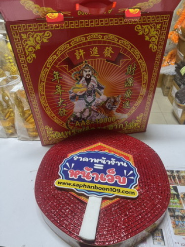 ประทัด / ปะทัด จุดแก้บน หรือ เทศกาลตรุษจีน เช็งเม้ง แก้บนไอ้ไข่ ประทัดแสนเสียง ( รับออเดอร์ที่ไลน์ ) 2