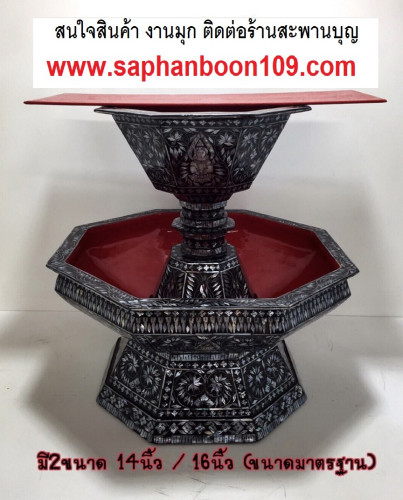 พานแว่นฟ้ามุก พานรองผ้าไตรกฐิน 1