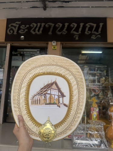 ตาลปัตรไม้ไผ่ ตาลปัตรงานจักสาน ตาลปัตรกฐิน หัตถกรรมไทยสะพานบุญ  พร้อมด้าม  handmade 1