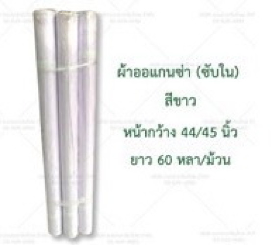 ( สินค้าพรีออเดอร์ ) ฝากสั่ง ผ้าซับใน ผ้าผูกรั้ว ผ้าดำผ้าขาวแบบยกม้วน งานฝากหิ้ว ผ้าด้านผ้าเงา 1