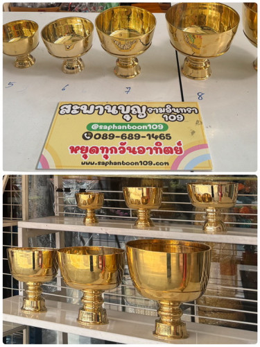 ขันน้ำพานรอง  ทองเหลืองแท้ ตราไก่ ขันน้ำมนต์   แยกชิ้นได้  ขันทองเหลือง