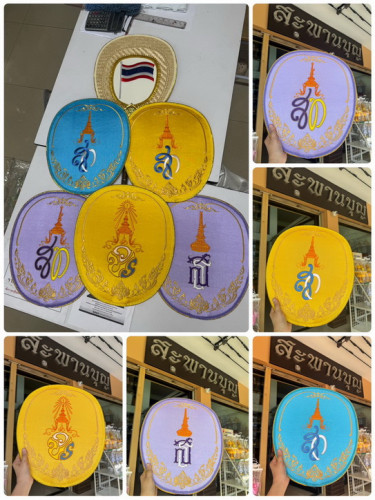 ตาลปัตรราชวงศ์จักรี ตาลปัตรตราประจำพระองค์ ย่าม ตาลปัตรในหลวง ตาลปัตรพระพันปี พระราชินี พระเทพ