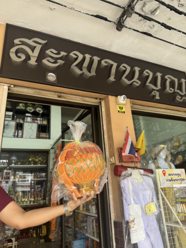 ชุดโกนหัวเข้าวัด  :  ชุดบวชเรียบง่าย ตาลปัตร ย่าม ผ้าไตร บาตรพระ  เครื่องบวชพระใหม่ ชุดบวชครบชุด 2