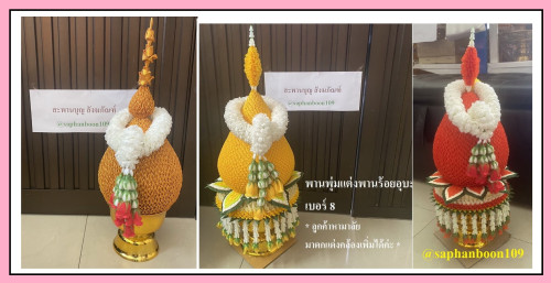 มาลัยมะลิ อุบะกุหลาบสีต่างๆ มาลัยคล้องเทียนพรรษา พวงมาลัยไหว้พระ มาลัยผ้าแต่งพานพุ่ม แต่งครอบไตรแบน 8