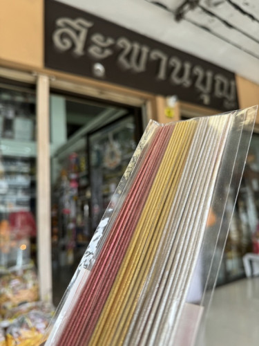 ธูปแหนบ ธูปเงินทองนาค ธูปทองเทียนทองเทียนเงิน ธูป 3 กษัตริย์ ธูปเทียนมงคล  ธูปเศรษฐี 3
