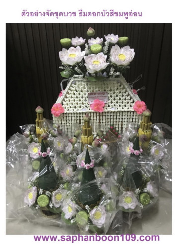 ชุดเครื่องบวชพระใหม่ ครบชุด ครอบไตรบัวศิลปาชีพ ชุดบวชครบชุด 2