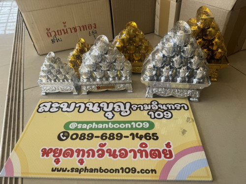 ก้อนเงินก้อนทอง  เงินทองจีน วางศาล ตั้งศาลเจ้าจีน  ขึ้นหิ้งของมงคล วางตี่จู่เอี๊ยะ  ภูเขาเงินทอง