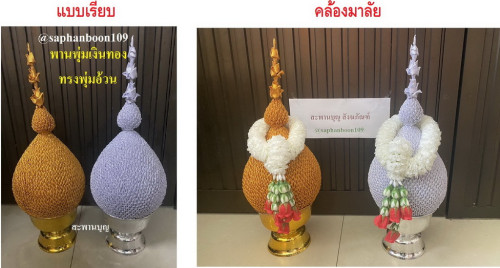 มาลัยมะลิ อุบะกุหลาบสีต่างๆ มาลัยคล้องเทียนพรรษา พวงมาลัยไหว้พระ มาลัยผ้าแต่งพานพุ่ม แต่งครอบไตรแบน 7