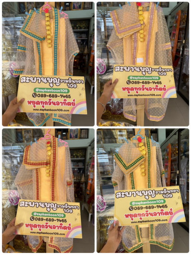 งานพรีออเดอร์ ชุดนาคพรีเมี่ยม เสื้อนาคสั่งตัดแถบสีตามสีวันเกิดได้ สั่งล่วงหน้า งานช่างสัปทน 3