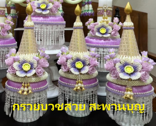 จัดชุดเครื่องบวชครบชุดคอลเลคชั่นใหม่สวยๆ แยกชิ้นได้ / ยกชุดได้  ครอบไตร กรวย ต้นเทียน ยกขบวน 3