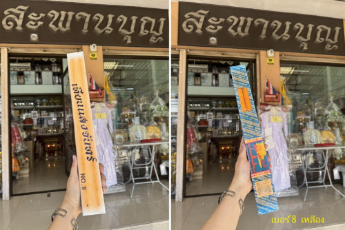เทียนแสงจันทร์แบบกล่อง บรรจุ 2 เล่ม เบอร์ 7  เบอร์ 8  เทียนไข เทียนขาว เทียนเหลือง 4