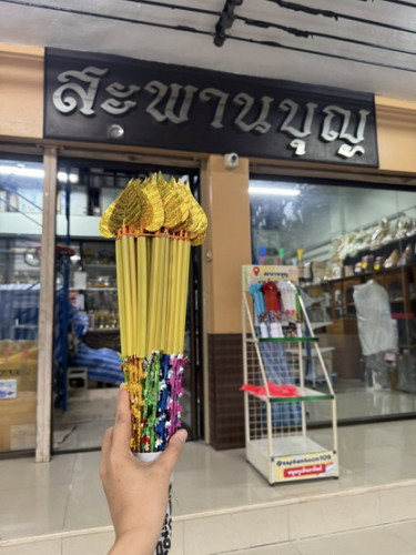 ไม้โพธิ์กฐิน ไม้แบงค์เสียบธนบัตร ไม้ใบโพธิ์  ต้นผ้าป่า ต้นกฐิน  ไม้กฐิน ใบพลาสติก 6