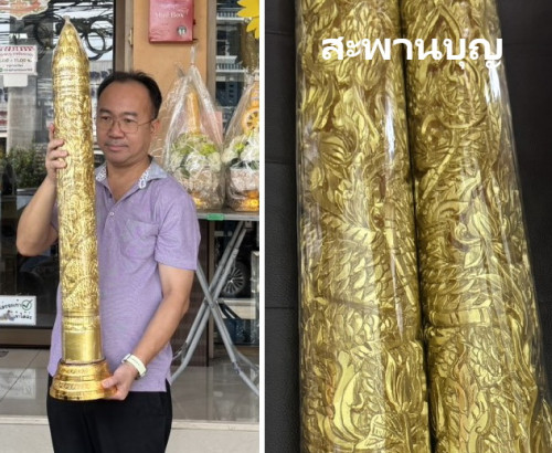 ( ต้นละ ) เทียนทองลายพญานาค เทียนใหญ่  เทียนสีทอง เทียนพรรษา