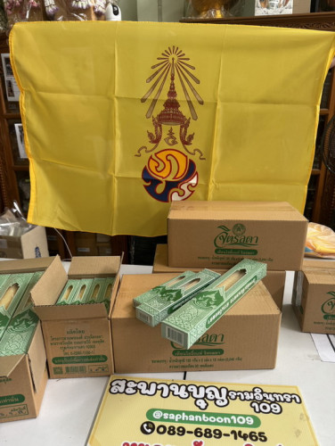 เทียนขี้ผึ้งแท้  โรงหล่อเทียนหลวง สวนจิตรลดา  ขายเป็นคู่ ทำจากไขผึ้งแท้ โครงการส่วนพระองค์ 2