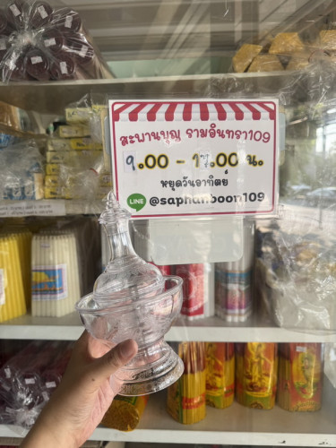 ที่กรวดน้ำพลาสติกใส ( พลาสติกหนา )  มีลวดลายไทย 2