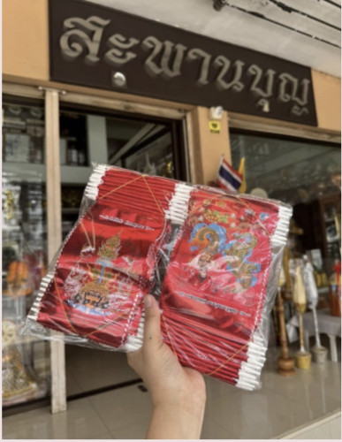 ธงกฐิน  ธงแจกแขกแบบผ้าไวนิล   สีเงินสีทองสีแดง   ย่ามกฐินจิ๋ว ที่ระลึกกฐิน 2