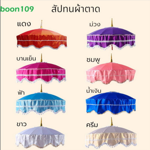 เครื่องกฐินชุดเล็ก  ครบชุดแบบพื้นฐาน ( จัดส่งได้ค่ะ )   บริวารกฐิน เจ้าภาพกฐิน 6