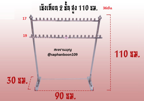 ที่แขวนมาลัย เชิงเทียนสแตนเลส แบบตั้งพื้น  สำหรับศาลพระภูมิ พระพรหม ศาลตายาย 1