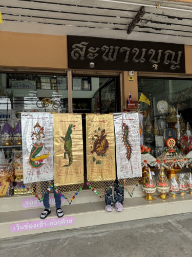 เครื่องกฐิน ชุดใหญ่ ( เป็นเพียงภาพตัวอย่างเท่านั้น ) ปรับเปลี่ยนได้ 4