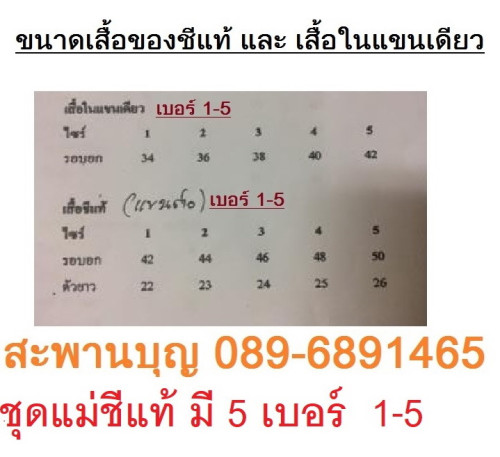 ชุดแม่ชีแท้ สีน้ำตาล 1ชุดรัตนาภรณ์จัดเซ็ทมา เสื้อ / เสื้อใน/สไบ / ผ้าถุง 1