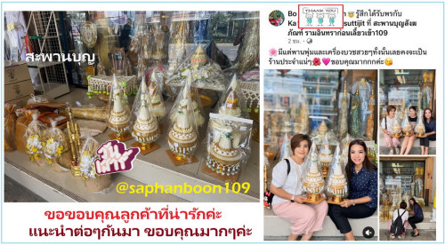 ชุดบวชจัดเซ็ท ชุดใหญ่พิมพิธ BY สะพานบุญ ครอบไตร กรวยบวช ต้นเทียน พานขมา มาลัยนาค กรวยนาค 2