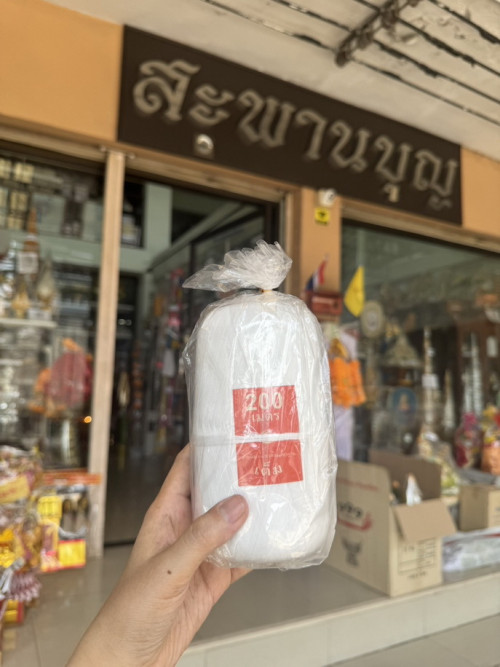 สายสิญจน์ ทำบุญบ้าน งานกฐิน งานบวชทำขวัญนาค  ทำบุญออฟฟิศ  ของใช้วัด 2