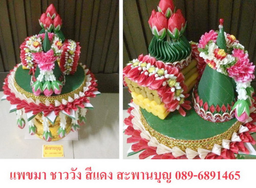 กรวยขอขมาทรงเครื่องมาลัยผ้าครึ่งซีก พานแพขมาลาบวช  ธูปเทียนแพ พานขมา 6