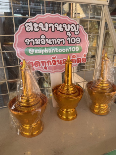 ที่กรวดน้ำพลาสติกชุบทอง  ( ทอง / เงิน / ใส ) 1