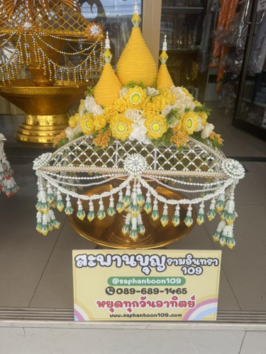 งานออกใหม่ 2568  ครอบไตรหัวพุ่ม 3 ยอด   ดอกพุดดิน  สั่งได้ทุกสี ครอบไตรกฐิน 