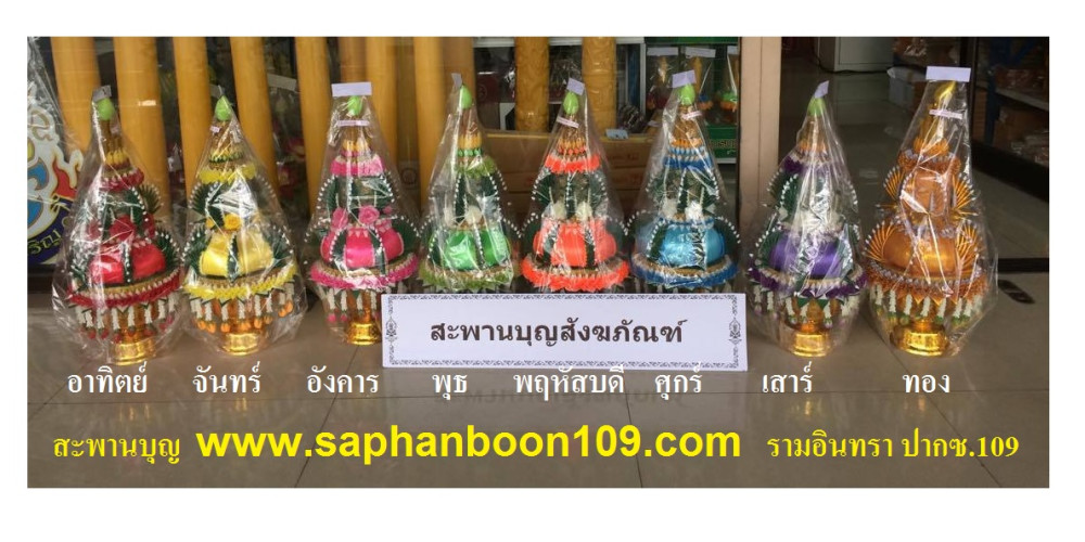 ชุดเครื่องบวชพระใหม่ครบชุด มีสีวันเกิด งานดอกพุดดินปั้นสวยๆชาววัง  ครอบไตร กรวยบวช ต้นเทียน ครบ 9