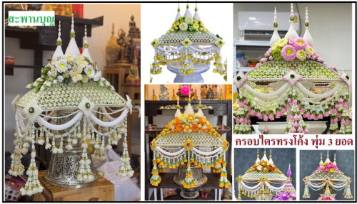 ครอบไตรชาววัง งานละเอียดระดับกลาง ครอบไตรหัวพุ่ม ครอบไตรสวยๆ ครอบไตรกฐิน 8