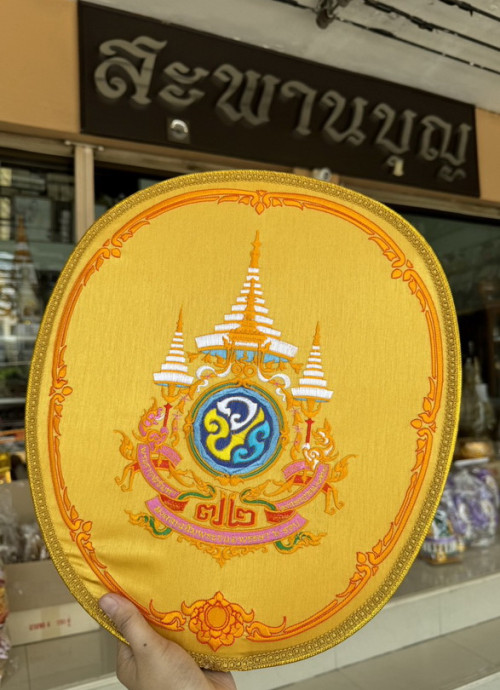 ตาลปัตรในหลวง ตาลปัตร + ย่าม ตราพิเศษ งาน 72พรรษา 6รอบ ในหลวงรัชกาลที่ 10 ตาลปัตรเฉลิมพระเกียรติ 5