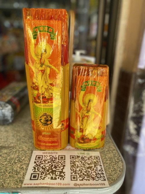 ธูปหอมชัยมงคล (มี 8 นิ้ว และ 13 นิ้ว มี 5 สูตร )  มีสีขาว และ ธูปดำ 5