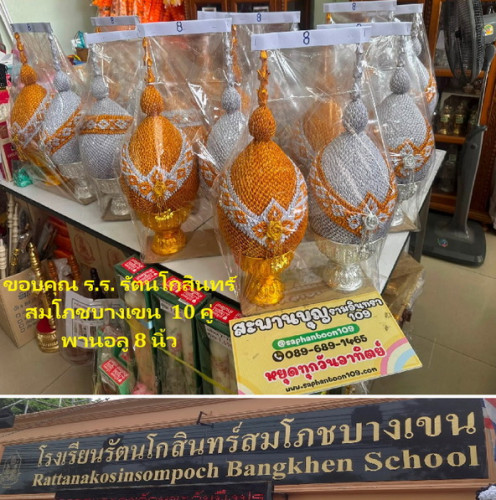 พานพุ่มเงินพุ่มทอง  พานพุ่มลายเงินทอง พานพุ่มสักการะ  ผ้าตาดเงินตาดทองตัดเงินตัดทอง 6