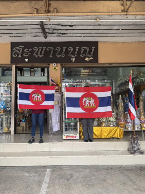 ธงราชนาวีไทย   เสมอเหมือน ธงไตรรงค์ ธงชาติไทย ( ใช้ในกองทัพเรือ ) ธงสะสม 4