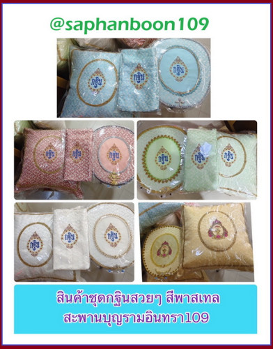 A20 งานสั่งทำพิเศษ ผ้าไหมปักลาย ไม่เงา งานจากช่างสัปทน  สีพาสเทลตาลปัตรย่ามหมอน 1