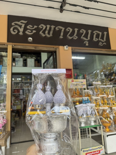 พานเครื่องทองน้อย  สีเงินล้วน ทั้งชุด 18ซ.ม. พุ่มผ้าจับจีบ 