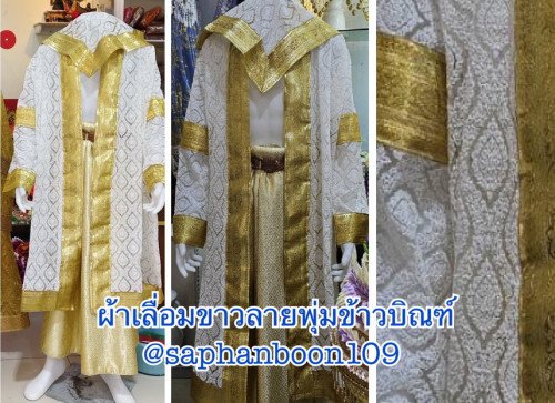 งานพรีออเดอร์ ชุดนาคพรีเมี่ยม เสื้อนาคสั่งตัดแถบสีตามสีวันเกิดได้ สั่งล่วงหน้า งานช่างสัปทน 2