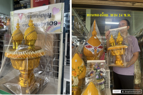 พานเครื่องทองน้อยครบชุด พานอลูมีเนียมแต่งพานกลีบพัดสวยๆ  ขนาด 18 ซ.ม. 4