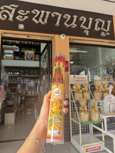 ธูปหอมตราสับปะรด ยาว 13 นิ้ว 3ขีด  ธูปเต่ามังกร ธูปหอมควันน้อย