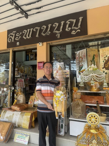 สังฆทานชะลอมตะกร้ากลม รุ่นใหญ่ สังฆทานสติ  ** ต้องสั่งล่วงหน้า ** สังฆทานงานบวช สังฆทานพระอันดับ 1