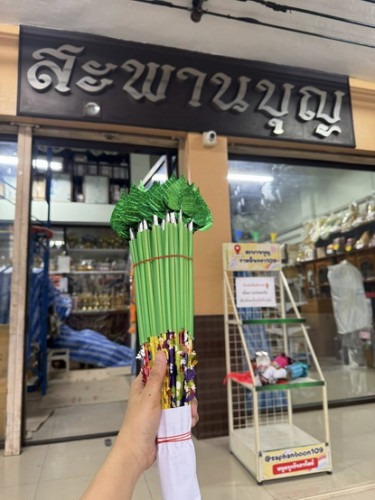 ไม้โพธิ์กฐิน ไม้แบงค์เสียบธนบัตร ไม้ใบโพธิ์  ต้นผ้าป่า ต้นกฐิน  ไม้กฐิน ใบพลาสติก 2