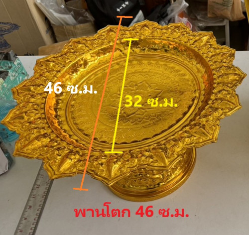 คลิกในเนื้อหาสินค้า เพื่อดูราคาขันน้ำพานรอง  พานและขันสงกรานต์  รดน้ำสรงน้ำ  พานอลูมีเนียม 3