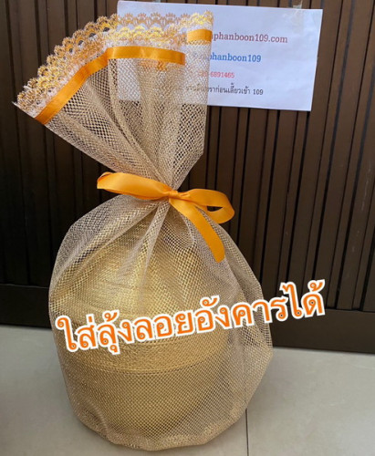 ถุงตาข่าย ถุงใส่บาตรสแตนเลส ถุงใส่ลุ้ง ถุงสีนาค ถุงสังฆทานขนาดใหญ่ 3
