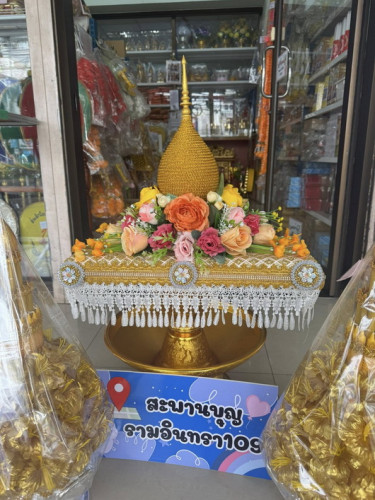 ครอบไตรลัคกี้ ครอบไตรหัวพุ่ม ครอบไตรทรงพุ่ม   ครอบไตรหัวพุ่มมุก สะพานบุญ 2