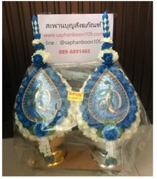 พานพุ่มมะลิ พานพุ่มสีฟ้า  พานพุ่มวันแม่ พระราชินีสิริกิตต์ 4