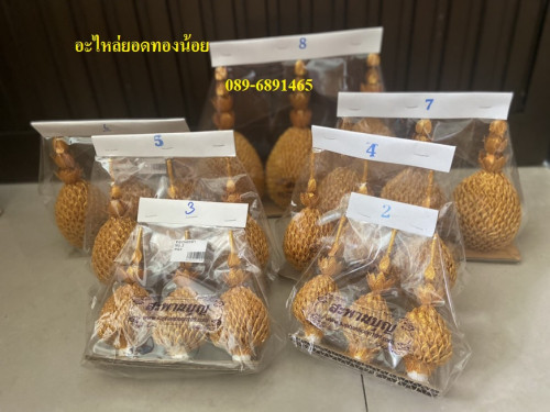 อะไหล่ รุ่นพุ่มผ้าจับจีบ  หัวยอดทองน้อย - 1 ชุดมี 3 ชิ้น